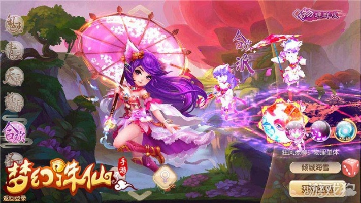 梦幻诛仙手游电脑版及大咖问股官方下载,可靠计划策略执行&2DM_v8.928