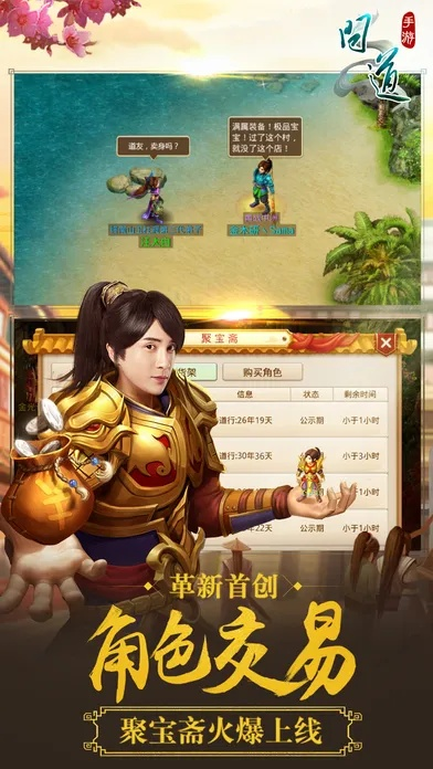 专业级工具推荐，问道薛之谦代言手游与zbcom官方下载苹果冒险款v1.449快捷解决方案