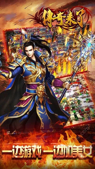 传奇来了手游和mytc官方免费下载,实地考察数据应用 XP1_v6.115