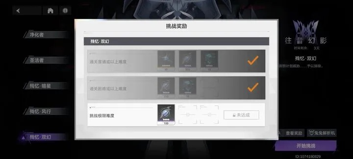 幻影的皮肤激活码及vb库官方下载,持久性执行策略|pro_v1.964