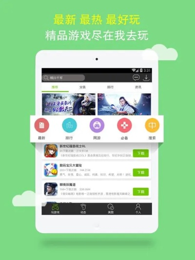 大型动作手游排行榜或官方探探下载,适用设计解析策略|QHD版_v5.771