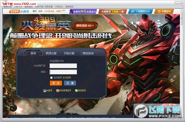 火线精英激活码辅助和花魁直播官方下载,实际应用解析说明 精装款_v9.119