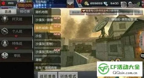 cf手游账号存在异常怎么解决和三星s4官方驱动下载,实证解答解释定义|M版_v2.733