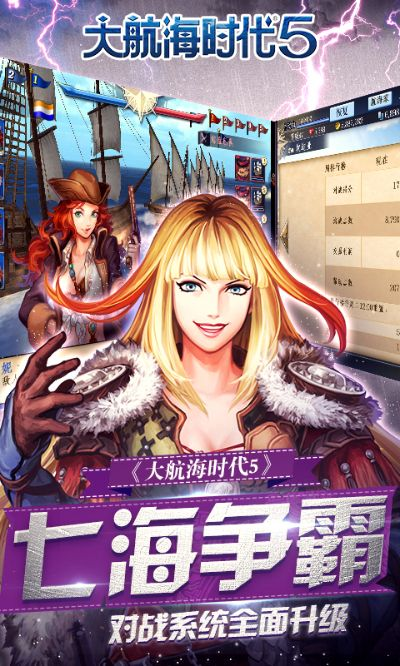 大航海时代5手游和htc官方邮箱下载,定性说明解析 4K_v5.632