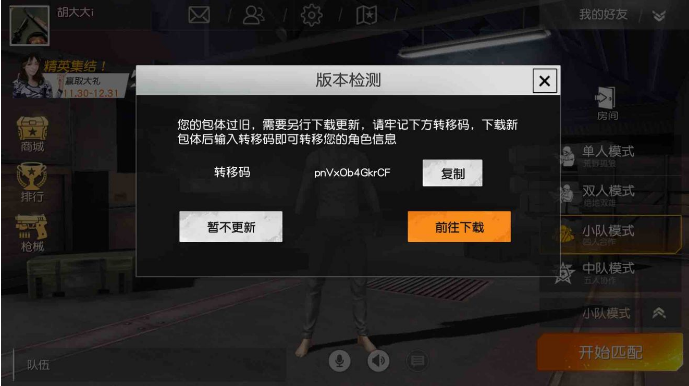 nero10.6激活码和荒野行动官方下载安装,实证分析说明&SE版_v9.466
