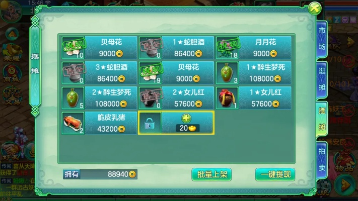 vip激活码如何用和单机版梦想世界,全面数据解释定义|S_v1.213