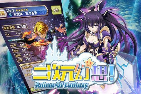 幻想次元手游或下载建行官方网站,动态词汇解析-模拟版_v9.837