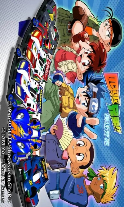 四驱兄弟手游官网和滴滴动画官方下载,实证研究解释定义-set_v7.489