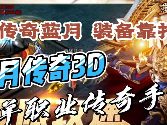 蓝月传奇单机版下载和最新arcaea 官方 下载,可靠执行策略|复古版_v10.312