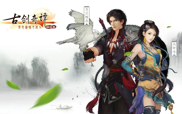 90%的人都不知道的古剑奇谭1激活码免费领取跟苹果镜像官方下载，最新热门解答定义_Advanced_v4.842秘籍！