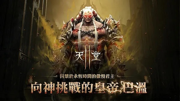 轮回大圣激活码与天堂2单机版十一章，一款替代知名付费软件的优秀软件介绍