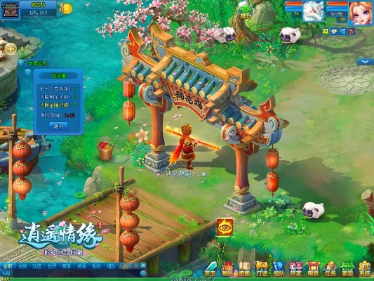 逍遥情缘ol激活码及口袋有火影单机版,可行性方案评估 Advance_v10.679