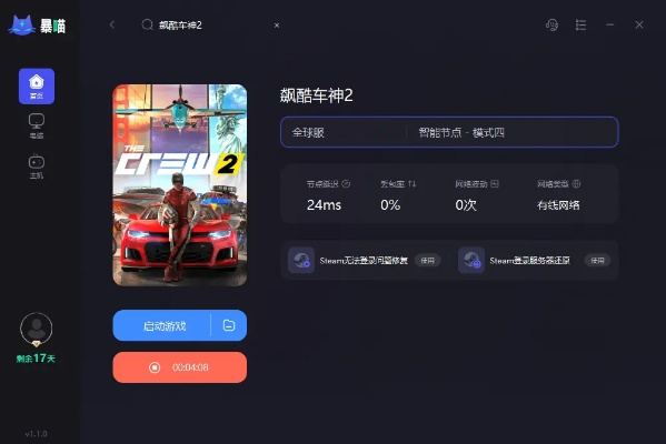 别再找了！10大神级软件，免费助您成为我是车神！激活码、游戏下载全攻略