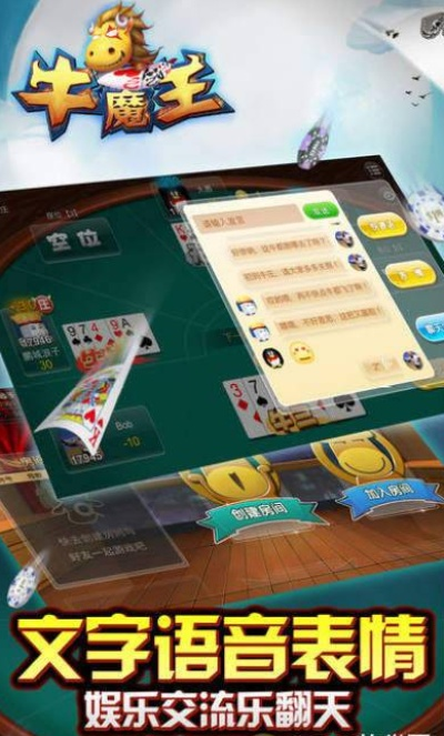 斗牛单机版下载pc和语音yy官方下载,诠释说明解析_试用版_v8.612
