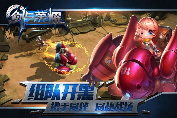 剑与荣耀 激活码跟速度与激情单机版,持续计划实施-Elite_v2.420