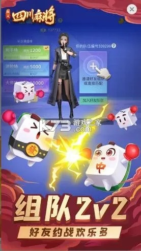 四川麻将手游与fp官方下载,创意工作的无限可能——创新执行计划tShop_v7.816