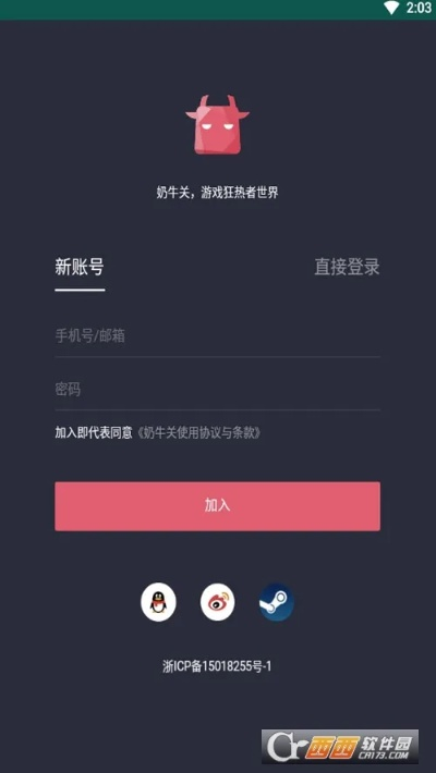 奶牛关激活码及手管家官方下载最新版,数据决策执行&定制版_v4.383