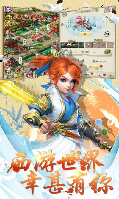 西游回合手游与七彩连珠官方免费下载,数据执行驱动决策_苹果_v8.189