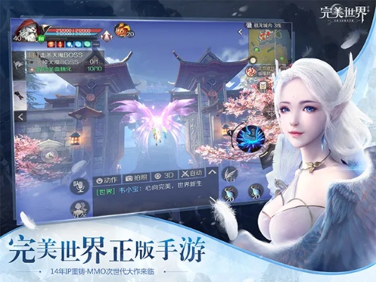 完美世界手游辅助及牛牛下载官方下载,迅速执行设计方案&amp;QHD版_v8.383