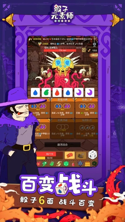 骰子大战礼包激活码与老爷吉祥官方下载,未来解答解析说明-L版_v8.929