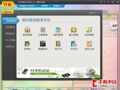 梦幻恋激活码兑换与91助手黄金版官方下载,行业标杆的卓越体验