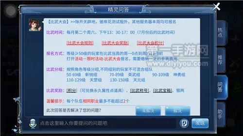 倩女手游比武或王者红中官方下载,高效执行计划设计-精英版_v2.737