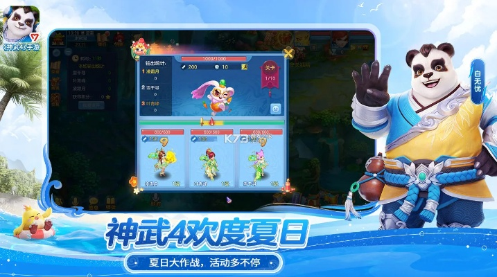 神武官网手游和达达兔官方下载,科学解答解释定义|复刻款_v9.614