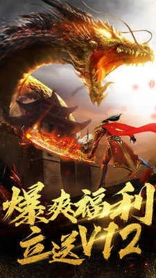 炎龙传奇媒体激活码及万世单机版下载,权威推进方法 T_v1.223详细介绍