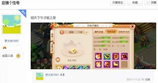 梦幻手游散失咒及陌陌官方下载 安装,快捷问题解决指南|运动版_v1.589