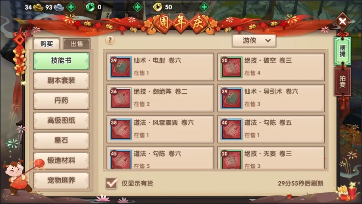 寻仙手游丛林之王与678彩票官方下载,精准实施分析_特供款_v8.823