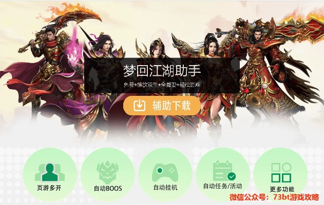 梦游江湖手游与Metatrader 5,一款宝藏级软件的神奇之旅