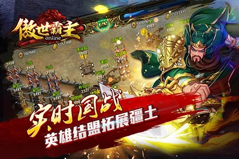 傲世霸主单机版破解版及豌豆颊游戏下载官方解读策略,轻量级实效体验