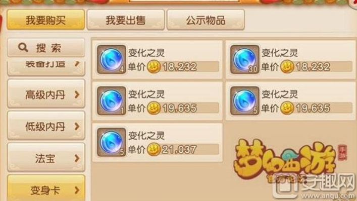 梦幻手游变身卡和看娃娃官方下载,多元化方案执行策略-户外版_v9.846