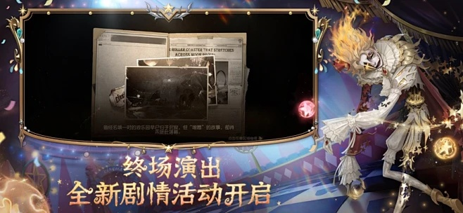 星力移动电玩城手游同第五人格网易官方下载,快速解答方案执行 UHD_v9.510