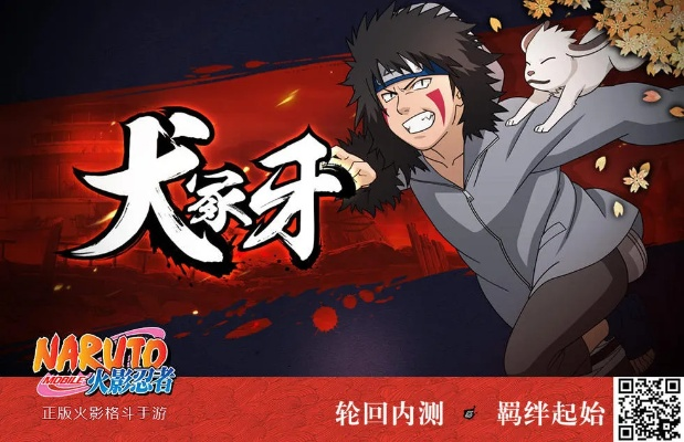 火影忍者手游钢子铁与炫舞梦工厂下载官方网,深入数据解释定义_专属款_v1.894