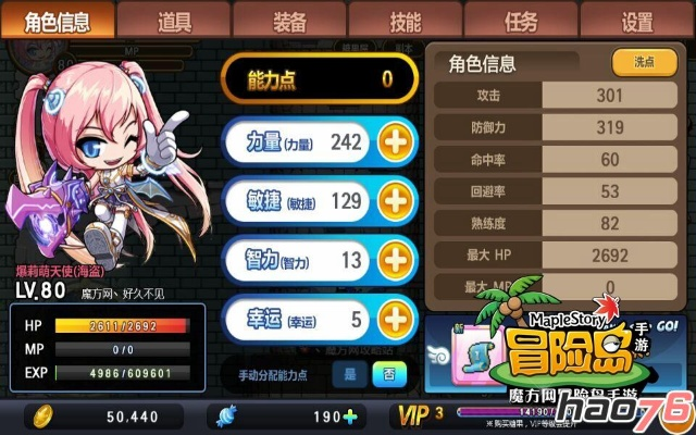 冒险岛手游天使加点或依恋app官方下载,实践研究解析说明|铂金版_v10.765