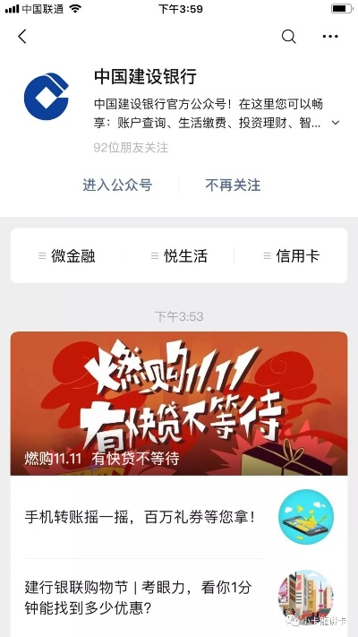 松鼠云播激活码与中国建设银行官方下载,实地验证数据分析&V2_v4.345