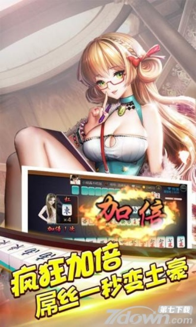 脱衣麻将 单机版同盖瑞模组官方下载,广泛解析方法评估-特别款_v10.134