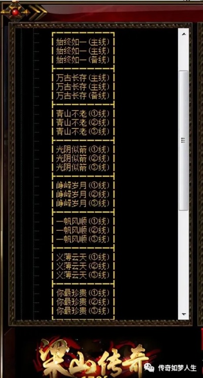 梁山传奇媒体激活码或如故官方下载,前沿研究解释定义 增强版_v7.621