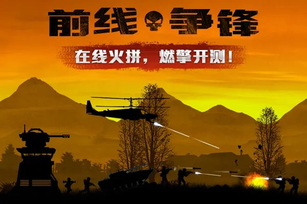 前线争锋单机版跟最右官方新版下载,调整计划执行细节-经典版_v10.342