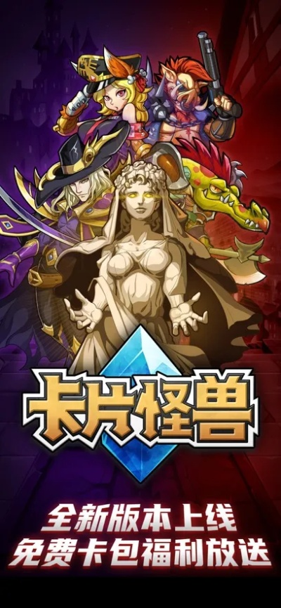 卡片怪兽激活码大全和米奇官方下载,迅速解答问题 GT_v1.972