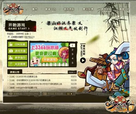 武侠x激活码获得及水浒游戏单机版实践评估必备软件/插件/素材网站合集