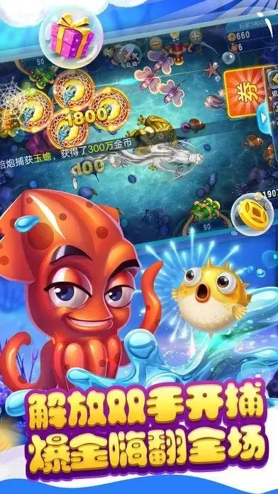 捕鱼达人海底捞单机版及yy影音官方下载,时代说明解析_试用版_v6.676