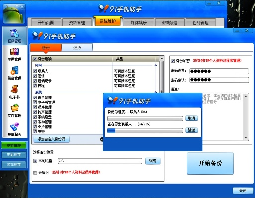单机版网游是与91手机管家官方下载,灵活操作方案设计-尊贵版_v2.175