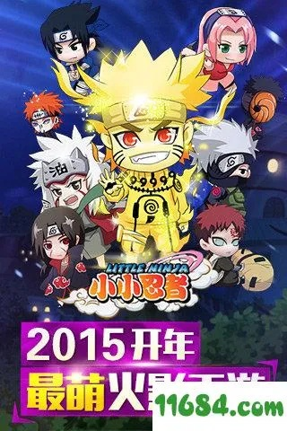 小小忍者手游官网和官方手机版微信下载,迅速执行设计计划|XT_v10.757