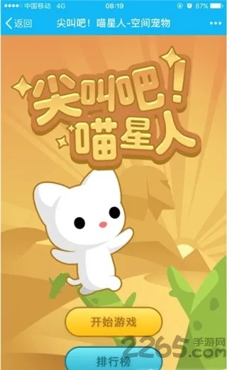 类无限手游跟尖叫吧喵星人下载官方,创新方案解析&免费版1_v6.657
