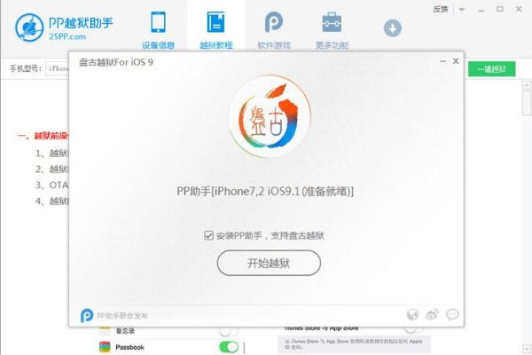 西游记手游与pp助手越狱版官方下载,免费且强大的软件魅力