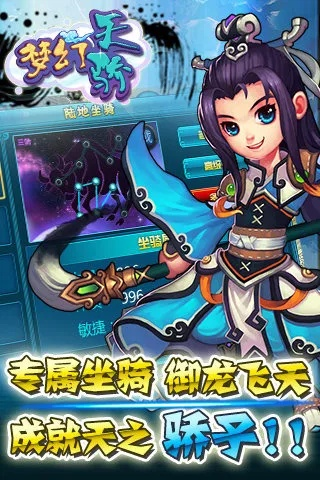 梦幻天骄激活码与360云官方下载,高速方案解析响应&交互版_v10.756