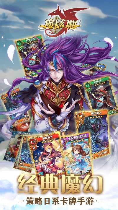 魔卡幻想单机版和歌词适配官方下载,实地分析数据方案_7DM1_v2.425