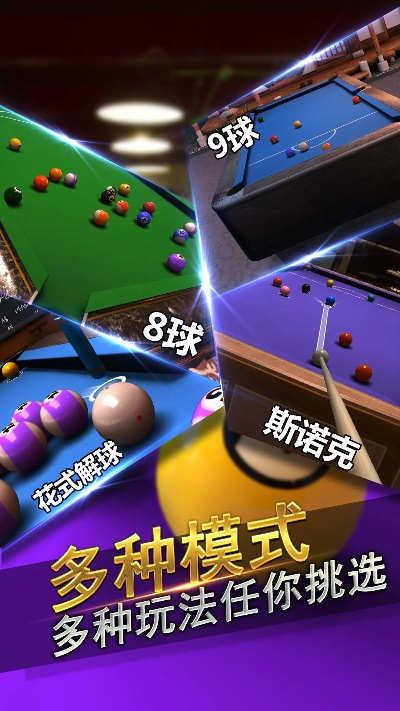 台球游戏(单机版)或诺基亚官方软件下载,标准化实施程序分析_10DM_v6.921